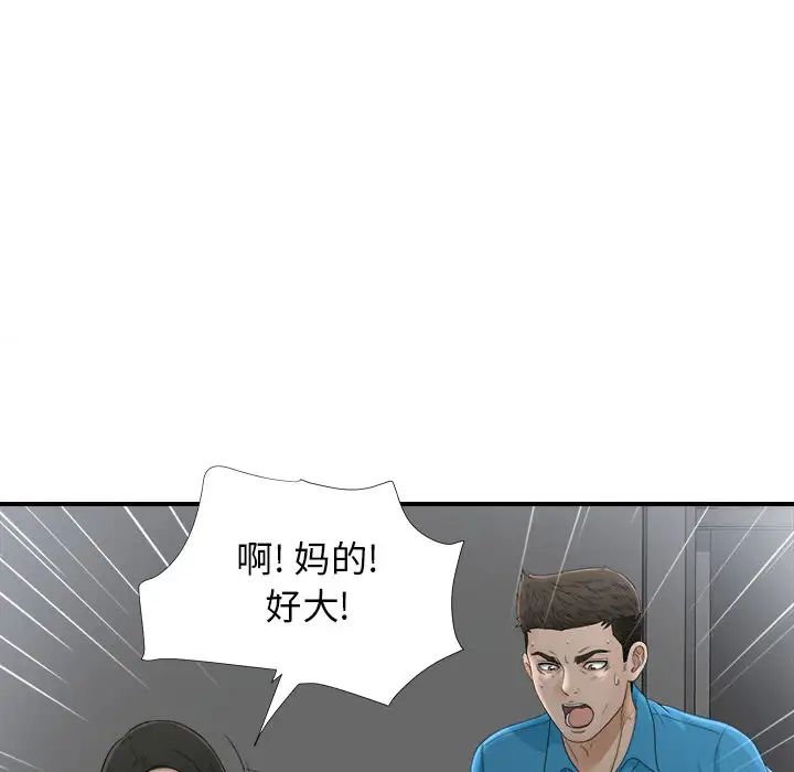 《密友》漫画最新章节第13话免费下拉式在线观看章节第【9】张图片