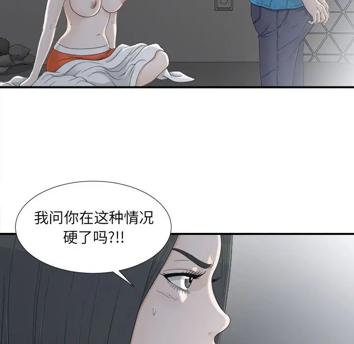 《密友》漫画最新章节第13话免费下拉式在线观看章节第【27】张图片