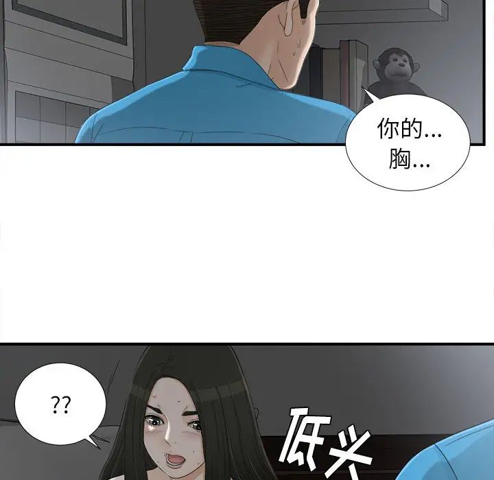 《密友》漫画最新章节第13话免费下拉式在线观看章节第【34】张图片