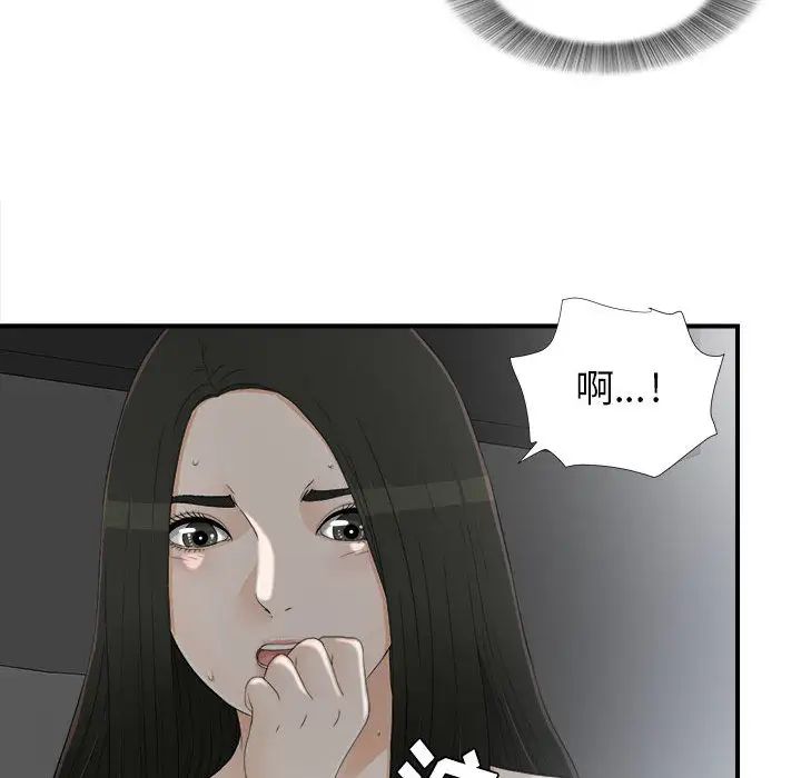 《密友》漫画最新章节第13话免费下拉式在线观看章节第【12】张图片