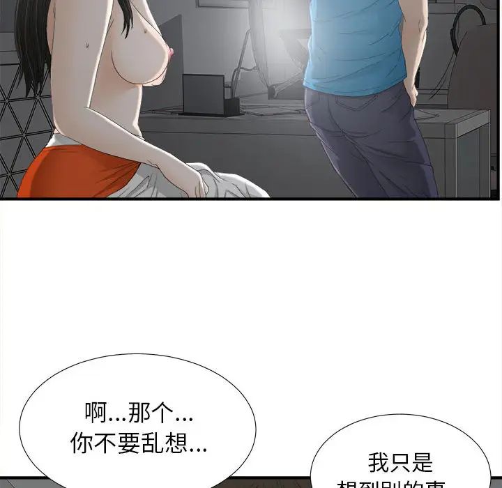 《密友》漫画最新章节第13话免费下拉式在线观看章节第【21】张图片