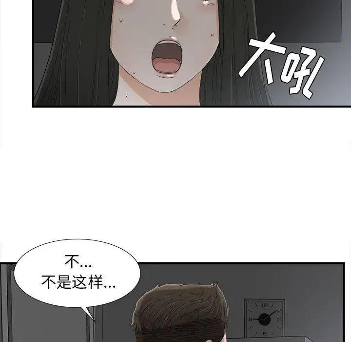 《密友》漫画最新章节第13话免费下拉式在线观看章节第【33】张图片