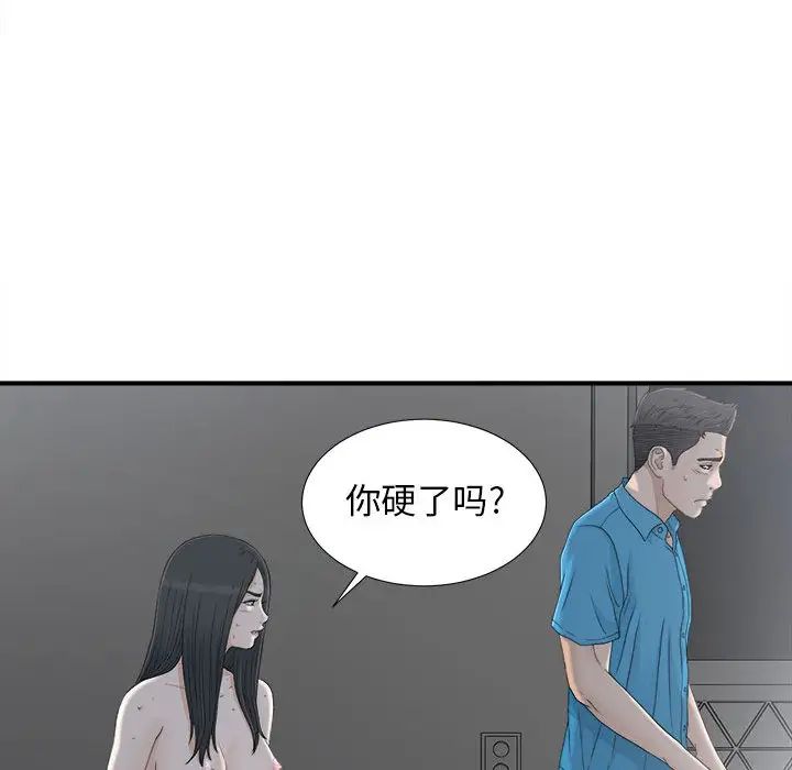 《密友》漫画最新章节第13话免费下拉式在线观看章节第【26】张图片