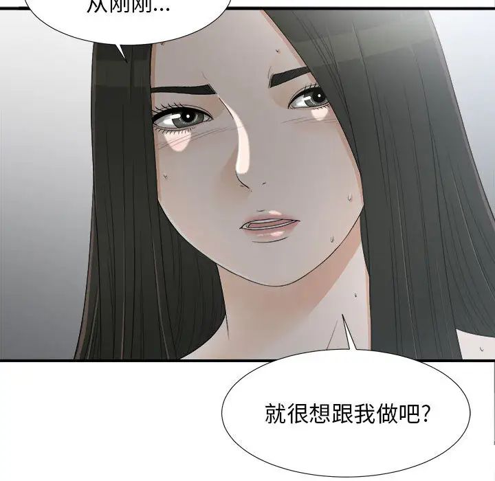 《密友》漫画最新章节第13话免费下拉式在线观看章节第【77】张图片