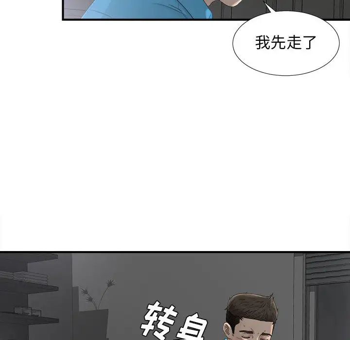 《密友》漫画最新章节第13话免费下拉式在线观看章节第【39】张图片