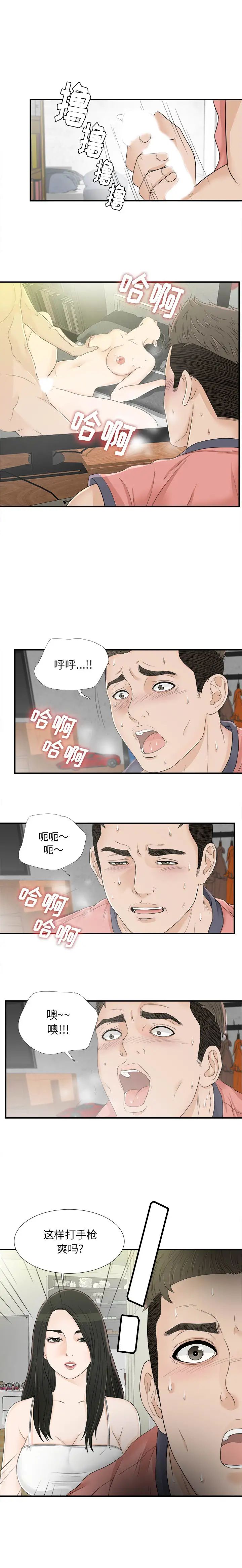 《密友》漫画最新章节第16话免费下拉式在线观看章节第【2】张图片