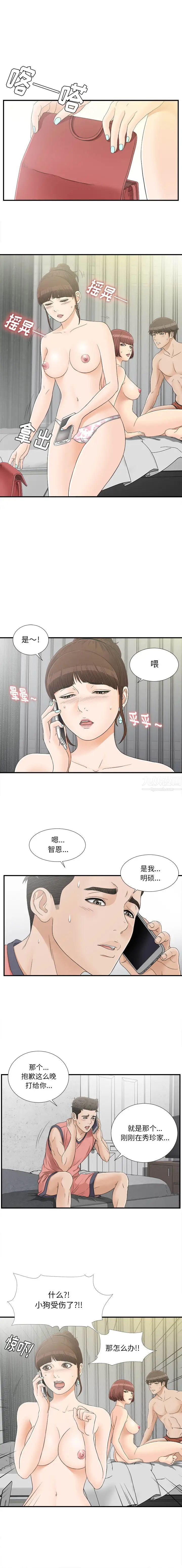 《密友》漫画最新章节第17话免费下拉式在线观看章节第【1】张图片