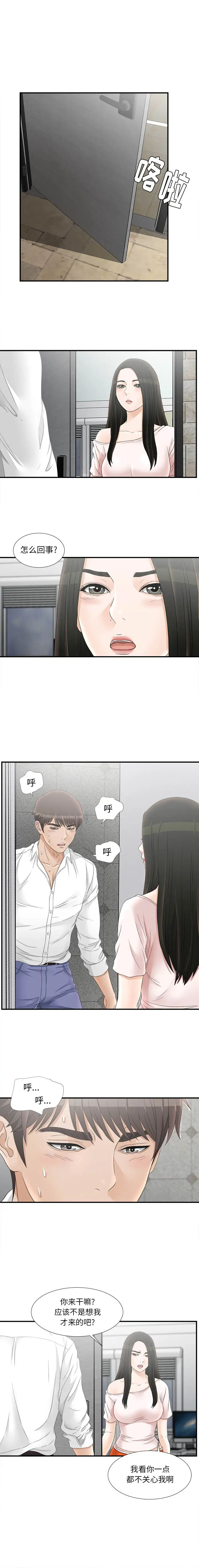 《密友》漫画最新章节第18话免费下拉式在线观看章节第【1】张图片