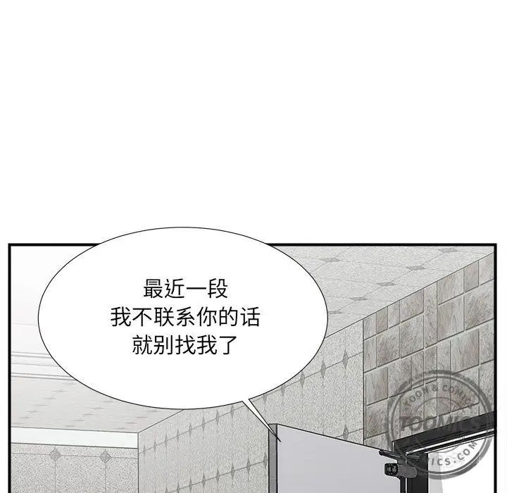 《密友》漫画最新章节第19话免费下拉式在线观看章节第【14】张图片