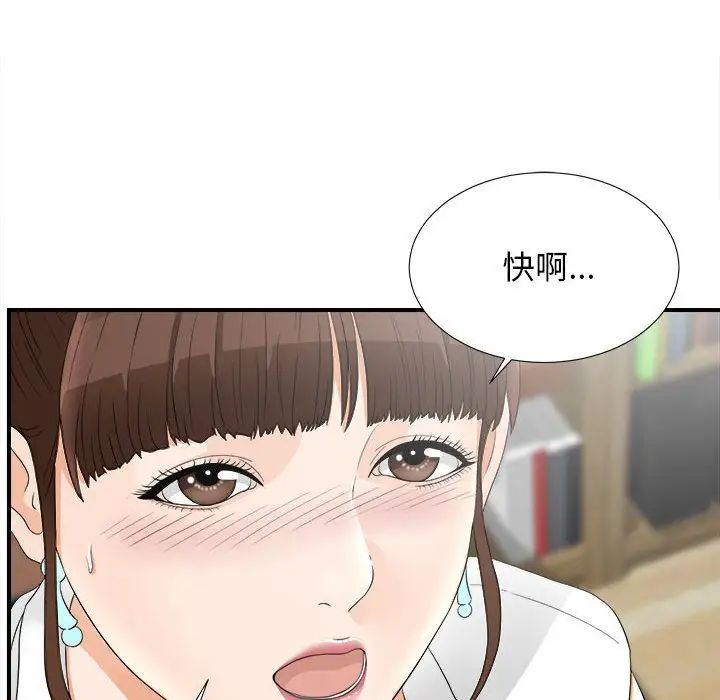 《密友》漫画最新章节第19话免费下拉式在线观看章节第【84】张图片