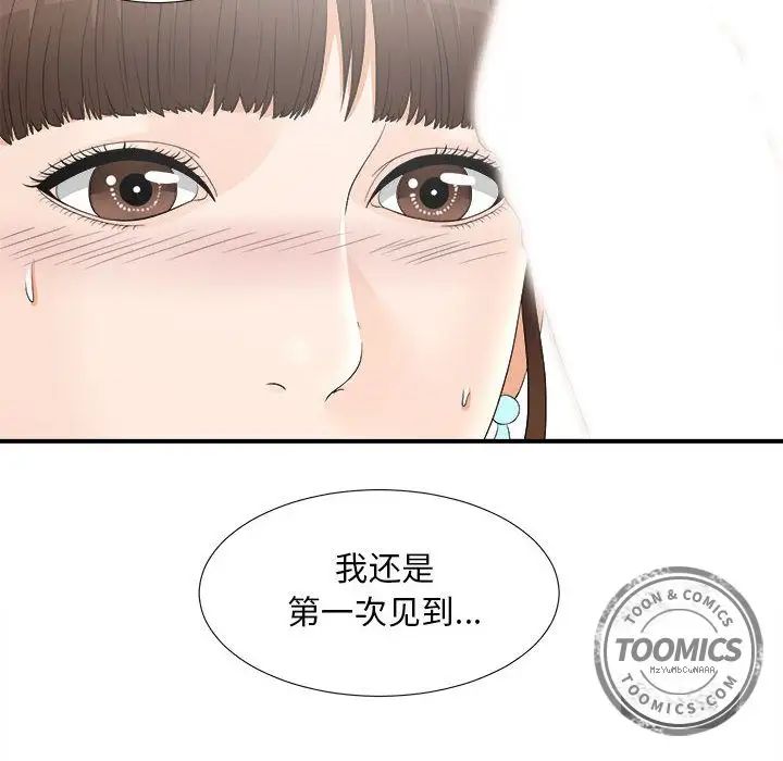 《密友》漫画最新章节第19话免费下拉式在线观看章节第【74】张图片