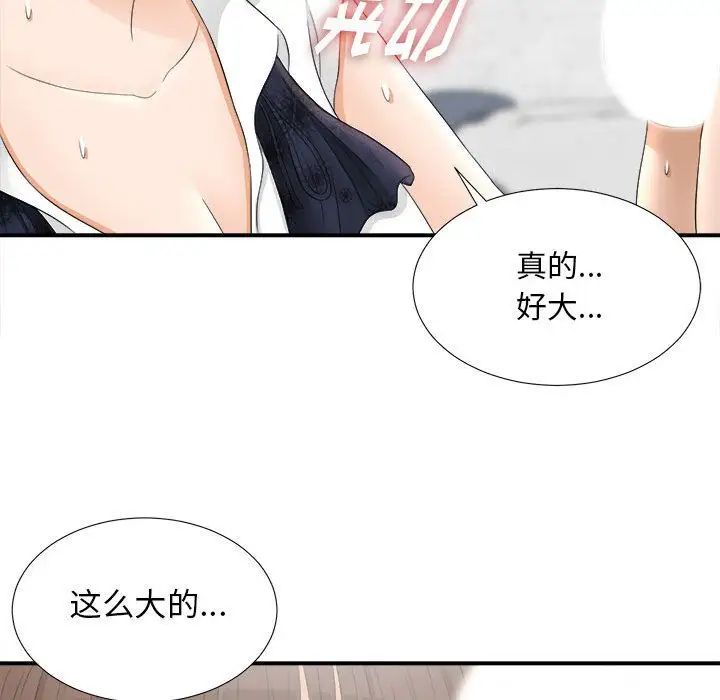 《密友》漫画最新章节第19话免费下拉式在线观看章节第【73】张图片