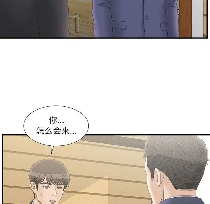 《密友》漫画最新章节第19话免费下拉式在线观看章节第【39】张图片