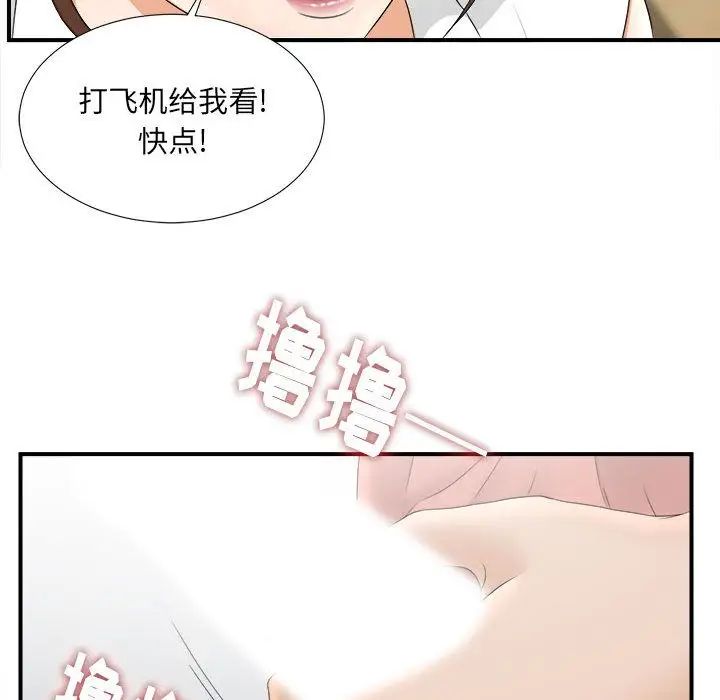 《密友》漫画最新章节第19话免费下拉式在线观看章节第【85】张图片