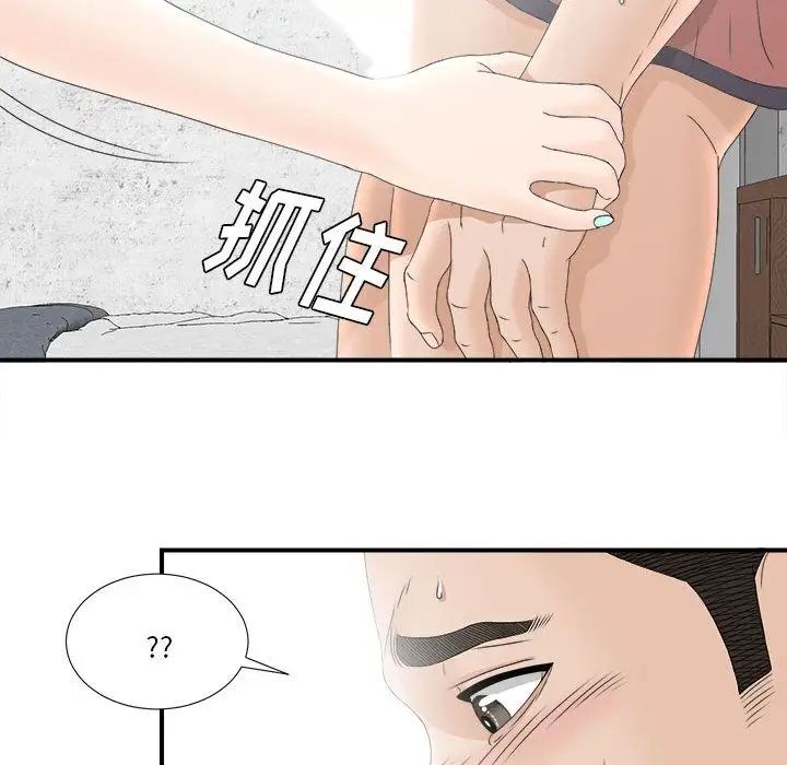 《密友》漫画最新章节第19话免费下拉式在线观看章节第【77】张图片