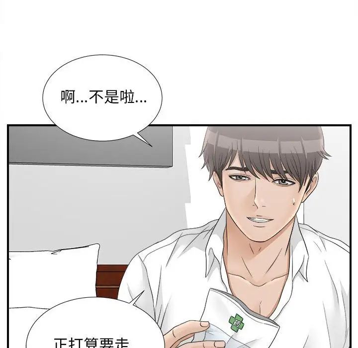 《密友》漫画最新章节第19话免费下拉式在线观看章节第【8】张图片