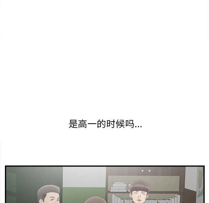 《密友》漫画最新章节第19话免费下拉式在线观看章节第【26】张图片