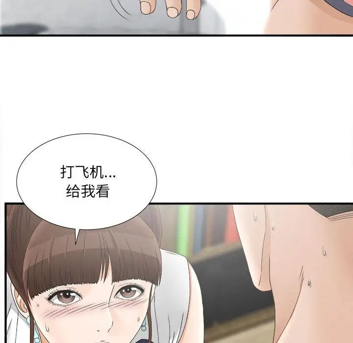 《密友》漫画最新章节第19话免费下拉式在线观看章节第【81】张图片