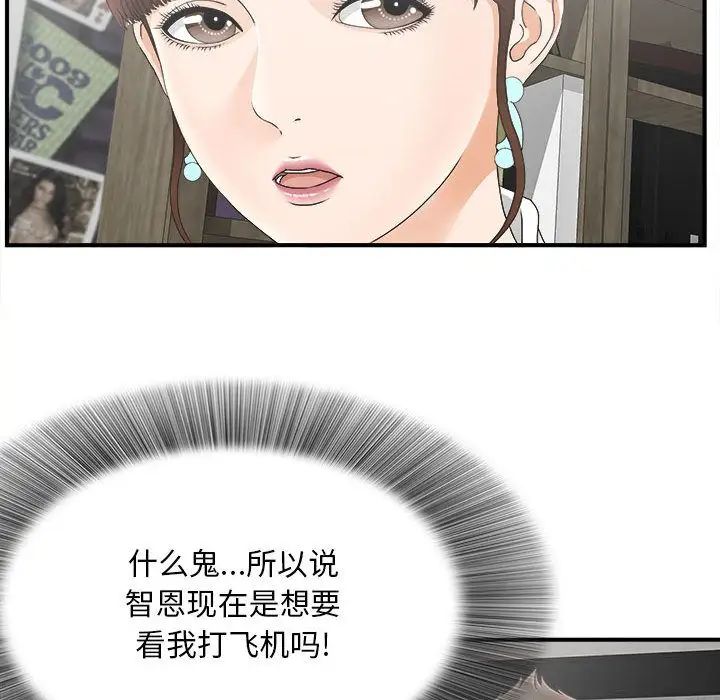 《密友》漫画最新章节第19话免费下拉式在线观看章节第【49】张图片