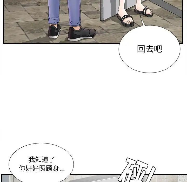 《密友》漫画最新章节第19话免费下拉式在线观看章节第【16】张图片