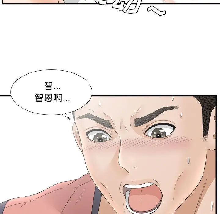 《密友》漫画最新章节第19话免费下拉式在线观看章节第【71】张图片