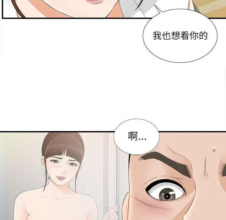 《密友》漫画最新章节第19话免费下拉式在线观看章节第【62】张图片