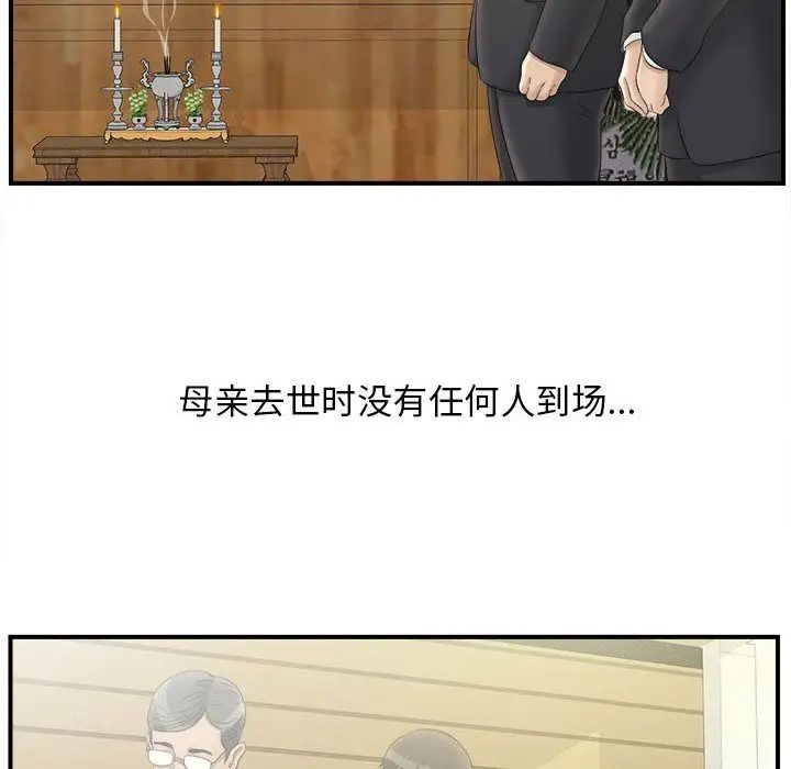 《密友》漫画最新章节第19话免费下拉式在线观看章节第【35】张图片