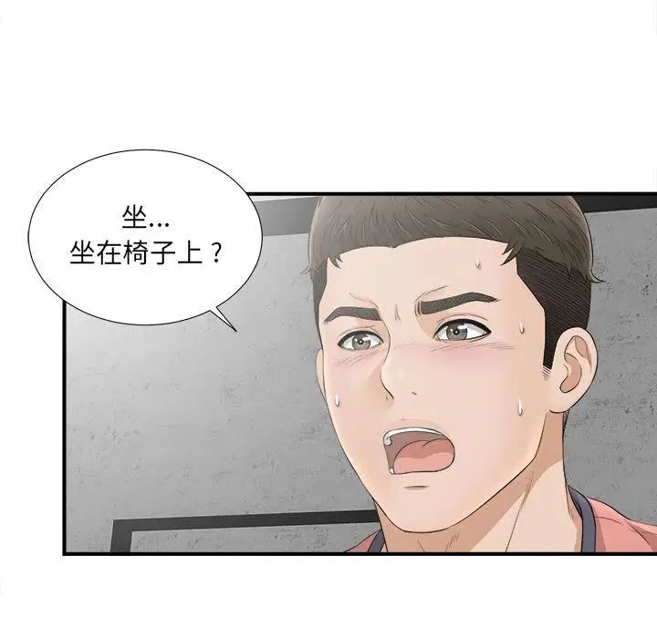 《密友》漫画最新章节第19话免费下拉式在线观看章节第【96】张图片