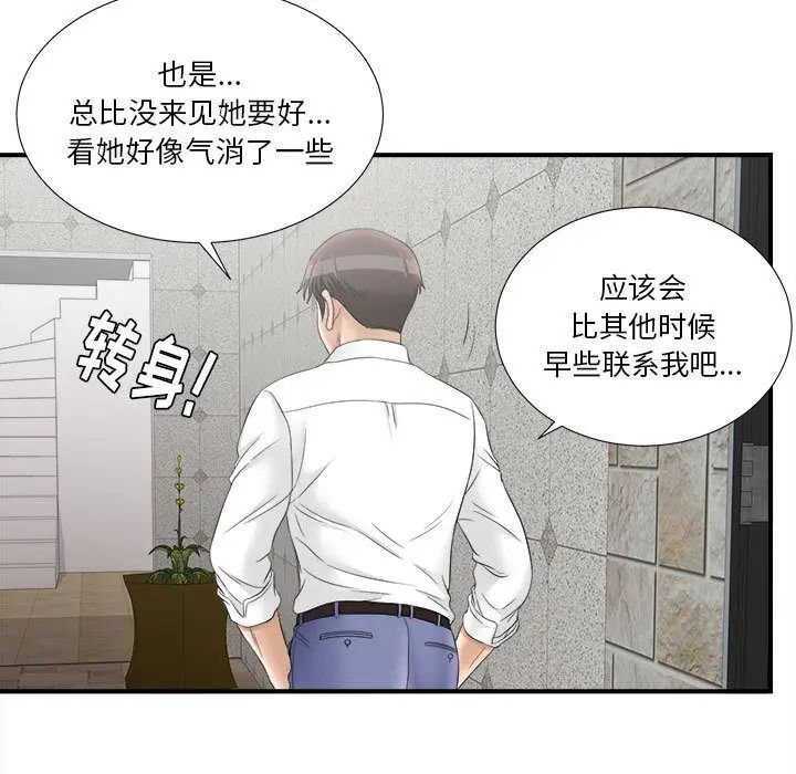 《密友》漫画最新章节第19话免费下拉式在线观看章节第【19】张图片