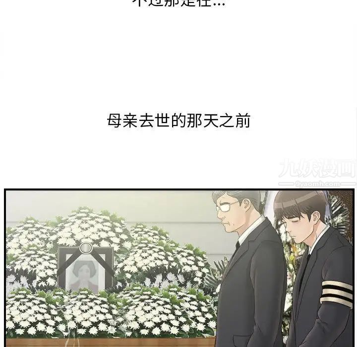 《密友》漫画最新章节第19话免费下拉式在线观看章节第【34】张图片