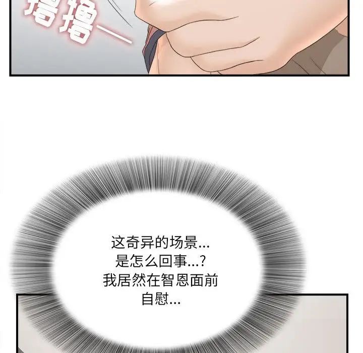 《密友》漫画最新章节第19话免费下拉式在线观看章节第【86】张图片