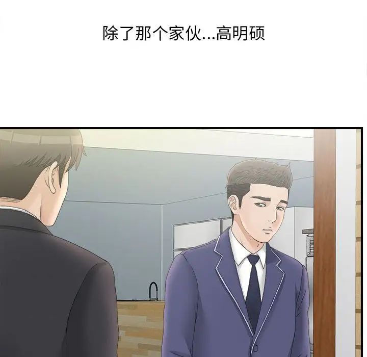 《密友》漫画最新章节第19话免费下拉式在线观看章节第【38】张图片