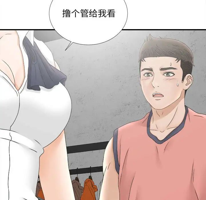 《密友》漫画最新章节第19话免费下拉式在线观看章节第【45】张图片