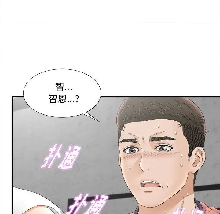 《密友》漫画最新章节第19话免费下拉式在线观看章节第【100】张图片