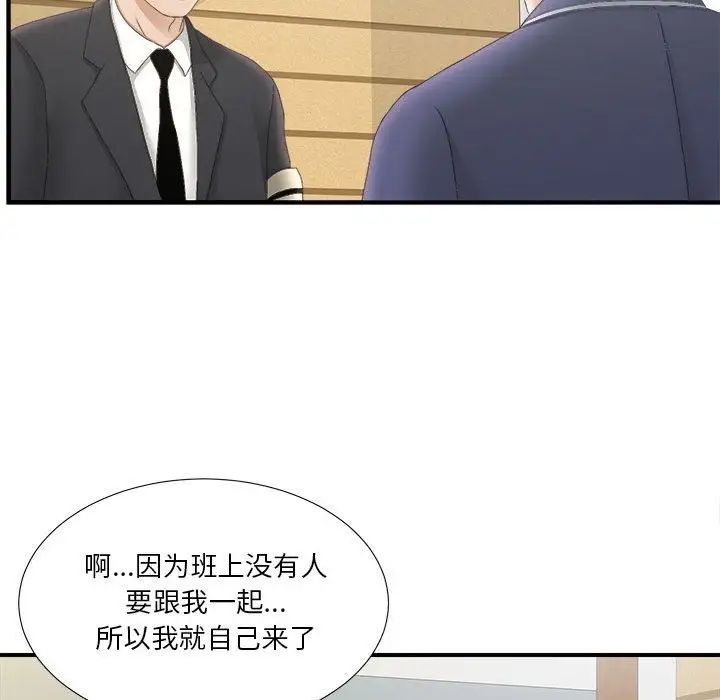 《密友》漫画最新章节第19话免费下拉式在线观看章节第【40】张图片