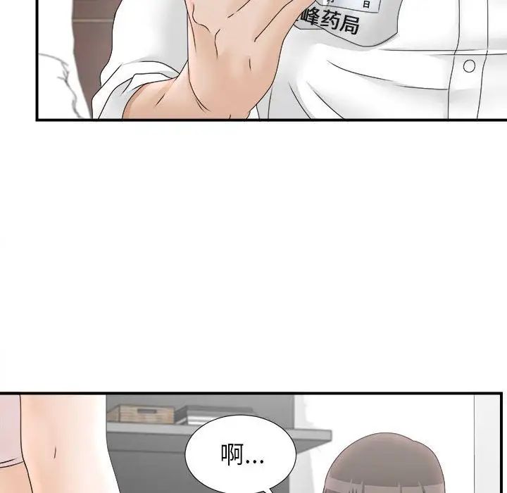 《密友》漫画最新章节第19话免费下拉式在线观看章节第【11】张图片