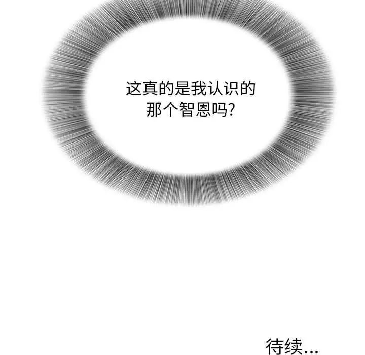 《密友》漫画最新章节第19话免费下拉式在线观看章节第【103】张图片