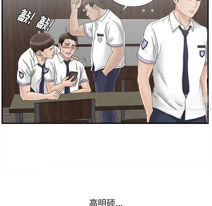 《密友》漫画最新章节第19话免费下拉式在线观看章节第【30】张图片