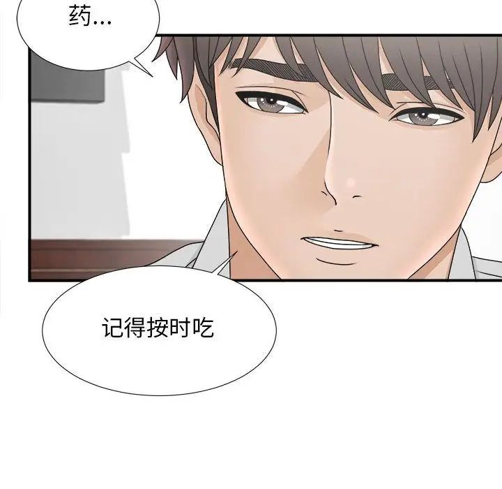 《密友》漫画最新章节第19话免费下拉式在线观看章节第【13】张图片