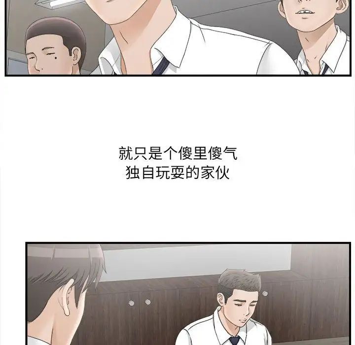 《密友》漫画最新章节第19话免费下拉式在线观看章节第【28】张图片