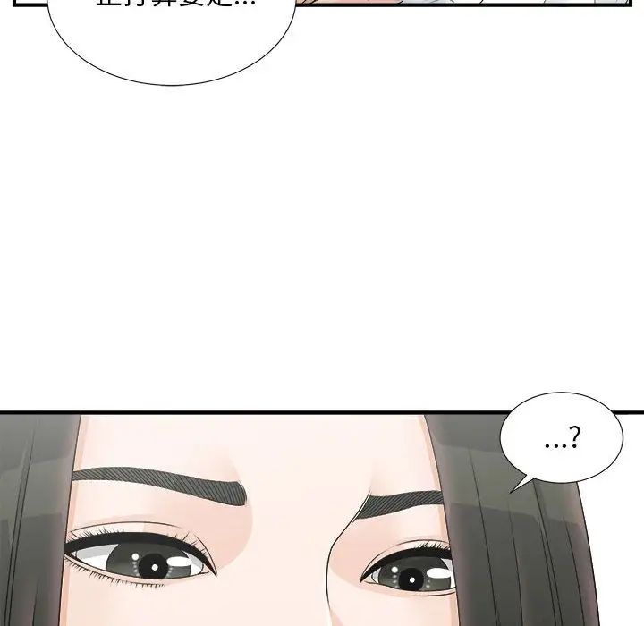 《密友》漫画最新章节第19话免费下拉式在线观看章节第【9】张图片