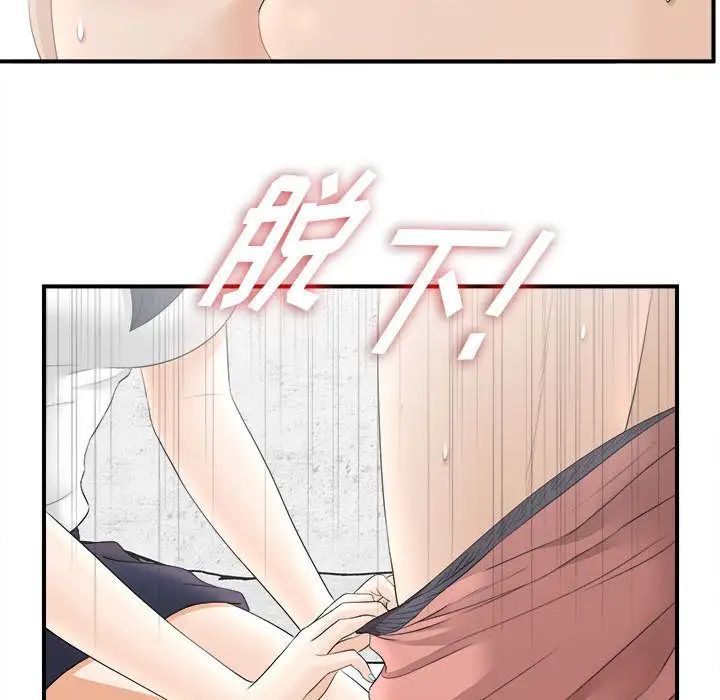 《密友》漫画最新章节第19话免费下拉式在线观看章节第【67】张图片