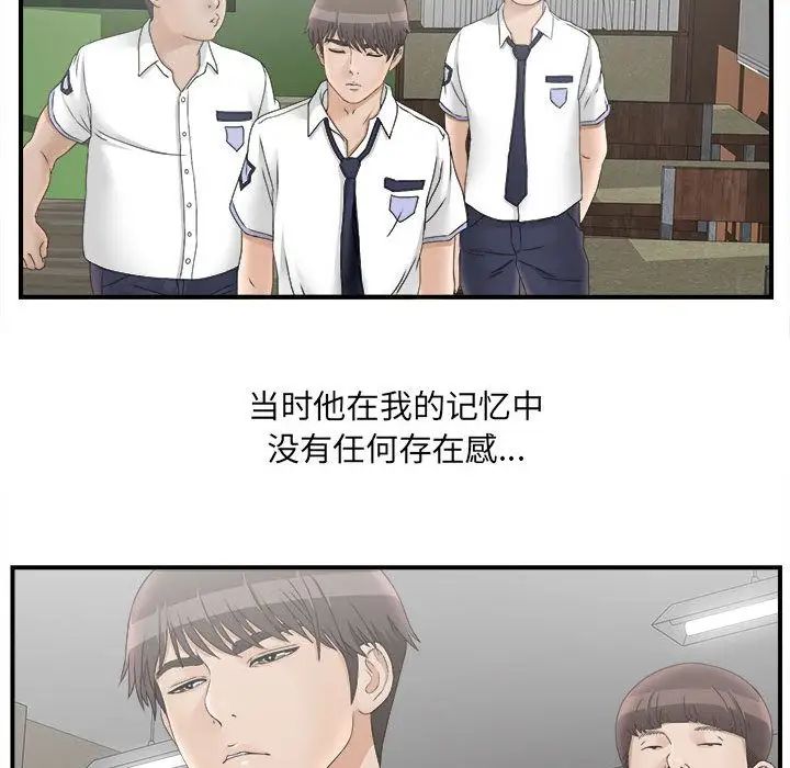 《密友》漫画最新章节第19话免费下拉式在线观看章节第【27】张图片