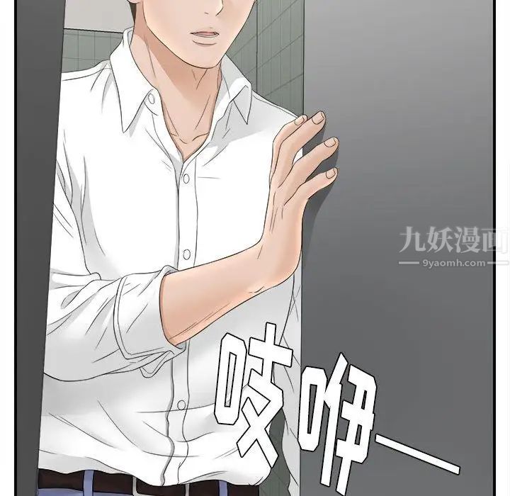 《密友》漫画最新章节第20话免费下拉式在线观看章节第【105】张图片