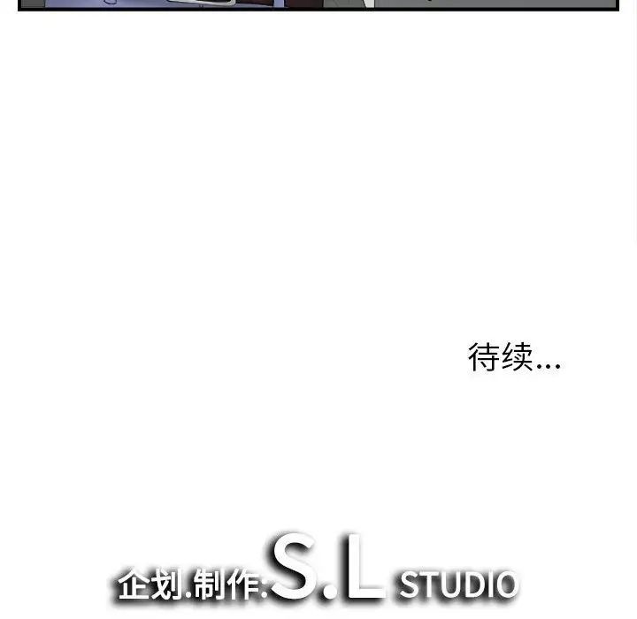 《密友》漫画最新章节第20话免费下拉式在线观看章节第【106】张图片