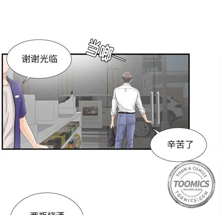 《密友》漫画最新章节第20话免费下拉式在线观看章节第【61】张图片