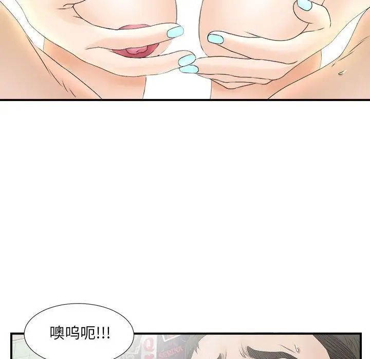 《密友》漫画最新章节第20话免费下拉式在线观看章节第【78】张图片