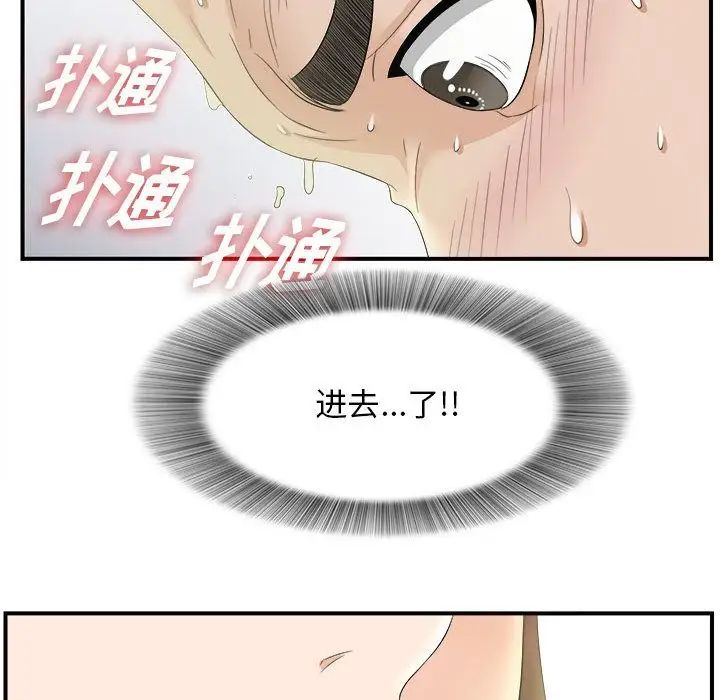 《密友》漫画最新章节第20话免费下拉式在线观看章节第【36】张图片