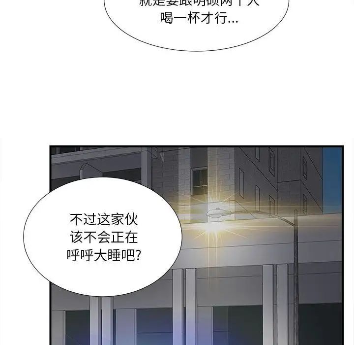 《密友》漫画最新章节第20话免费下拉式在线观看章节第【64】张图片