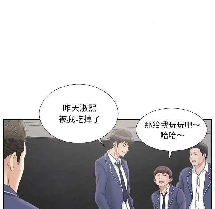 《密友》漫画最新章节第20话免费下拉式在线观看章节第【46】张图片